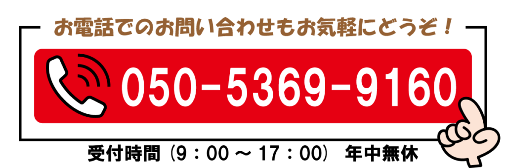 050-5369-9160