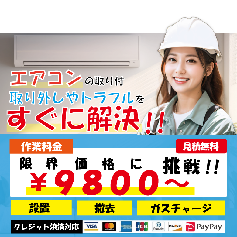 ACエンジニアリング